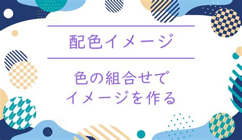 7月顏色|7月のイメージ配色